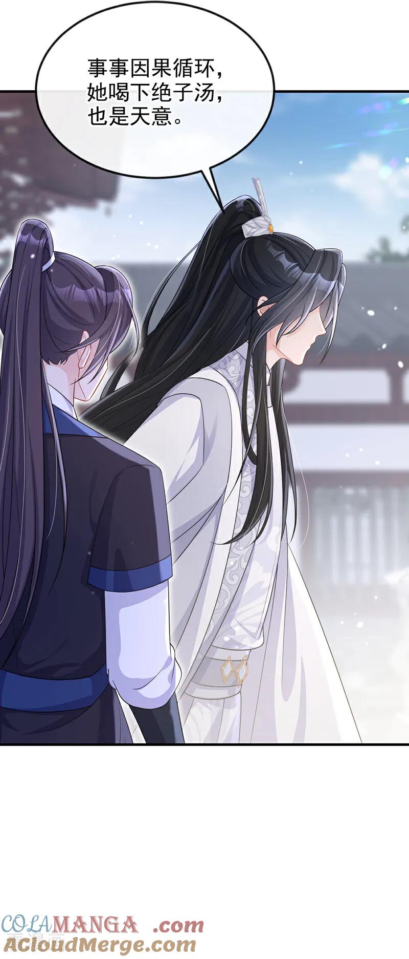 第84话爱情难琢磨-快穿：宿主她一心求死-iCiyuan动漫（第13张）