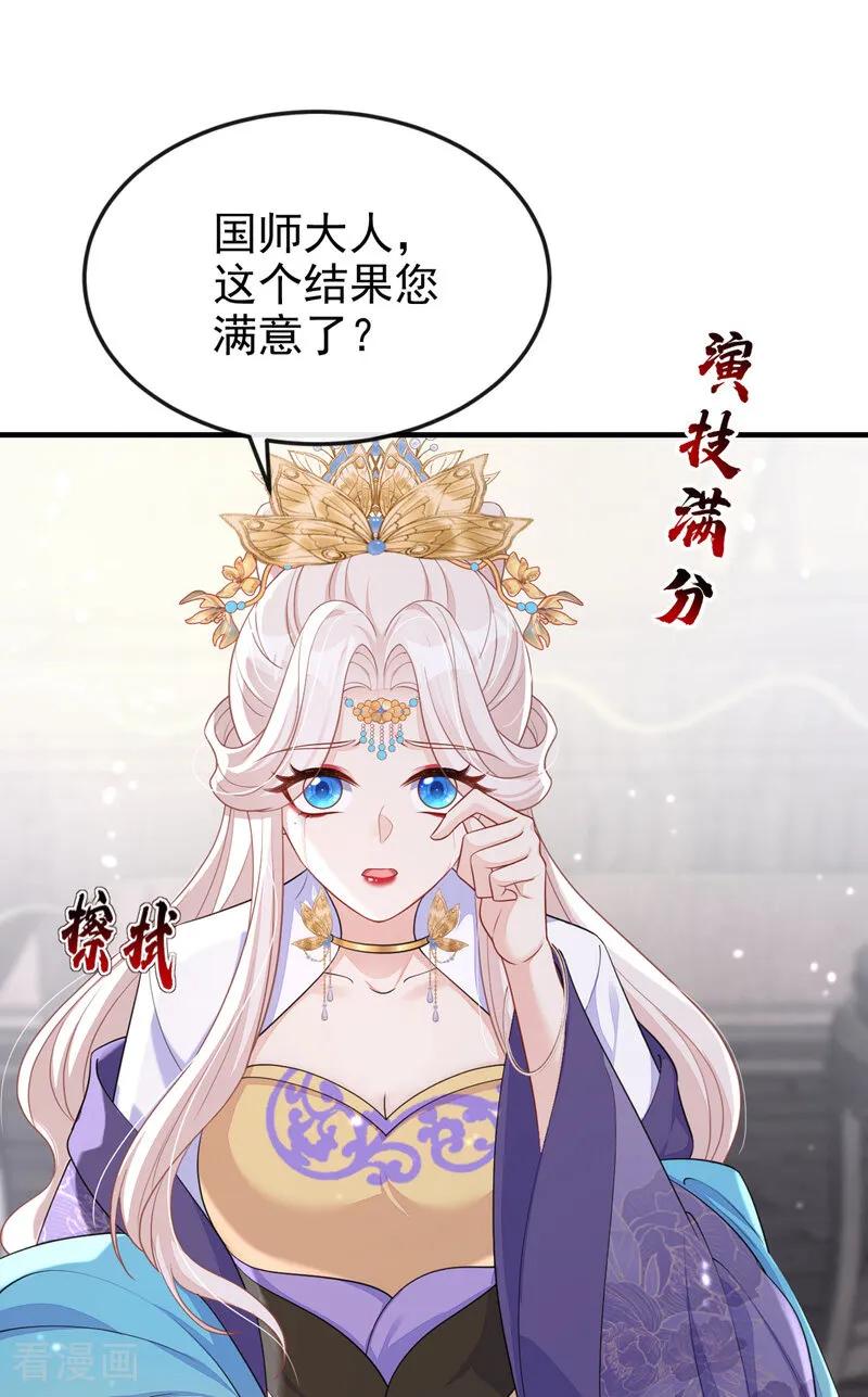 第84话爱情难琢磨-快穿：宿主她一心求死-iCiyuan动漫（第2张）