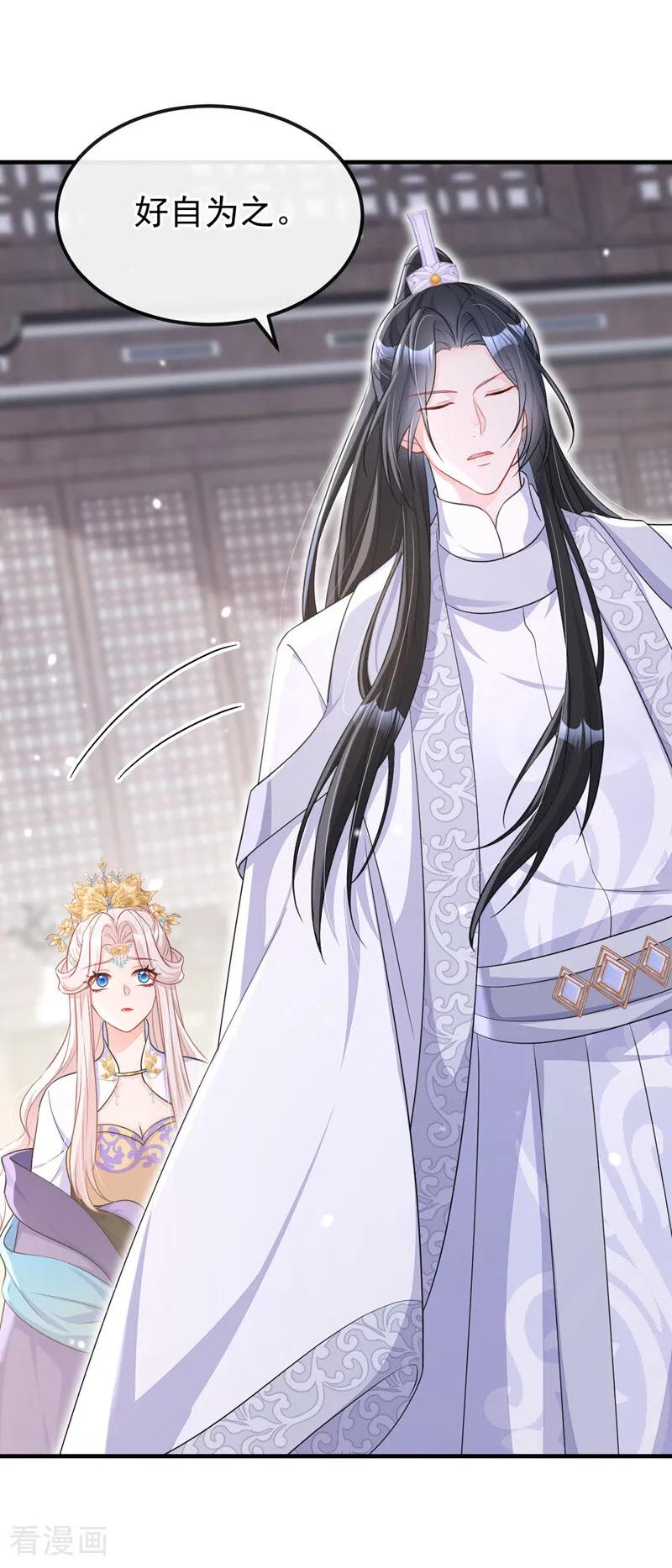 第84话爱情难琢磨-快穿：宿主她一心求死-iCiyuan动漫（第6张）