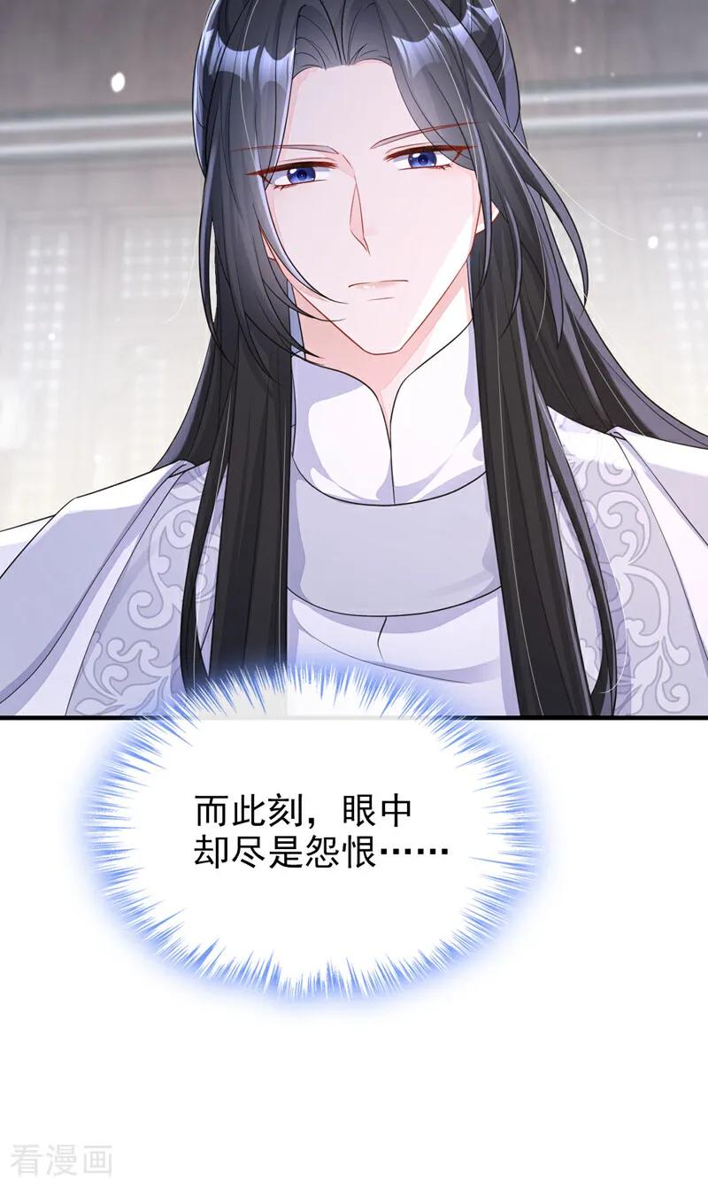 第84话爱情难琢磨-快穿：宿主她一心求死-iCiyuan动漫（第4张）