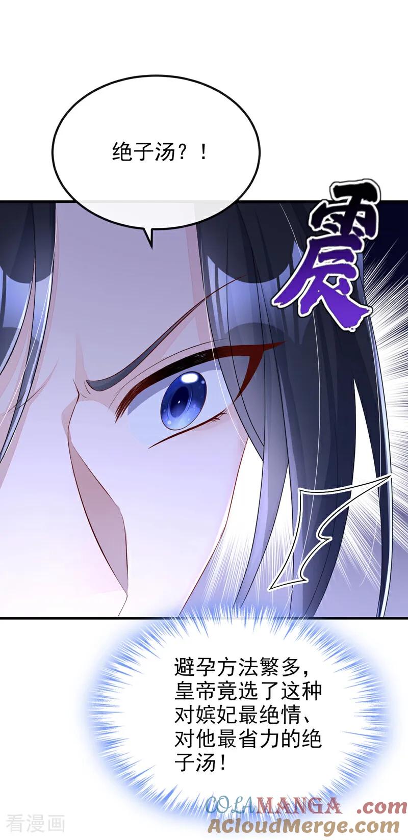 第84话爱情难琢磨-快穿：宿主她一心求死-iCiyuan动漫（第9张）