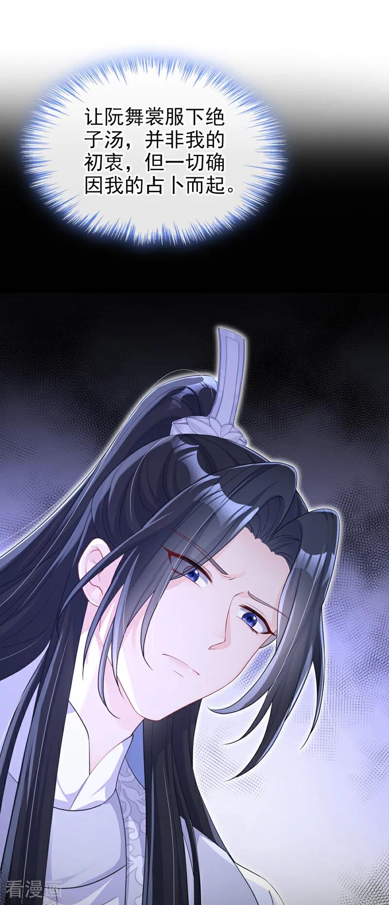 第84话爱情难琢磨-快穿：宿主她一心求死-iCiyuan动漫（第10张）
