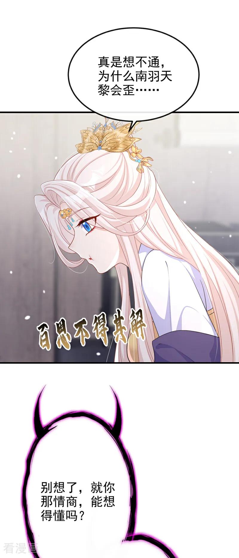 第84话爱情难琢磨-快穿：宿主她一心求死-iCiyuan动漫（第20张）