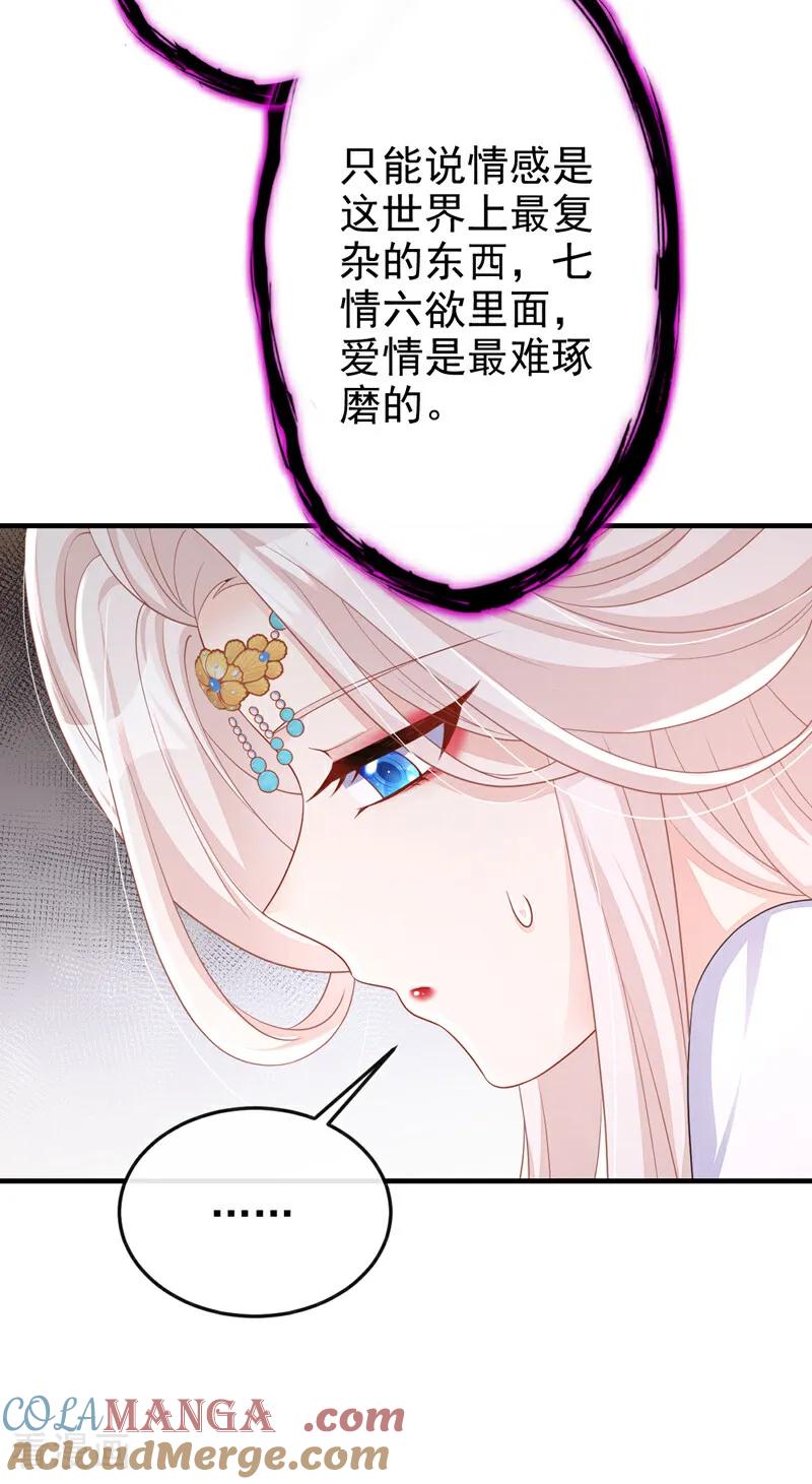 第84话爱情难琢磨-快穿：宿主她一心求死-iCiyuan动漫（第21张）