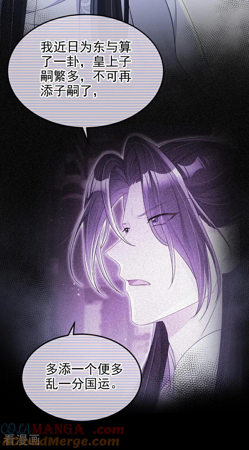 第84话爱情难琢磨-快穿：宿主她一心求死-iCiyuan动漫（第11张）