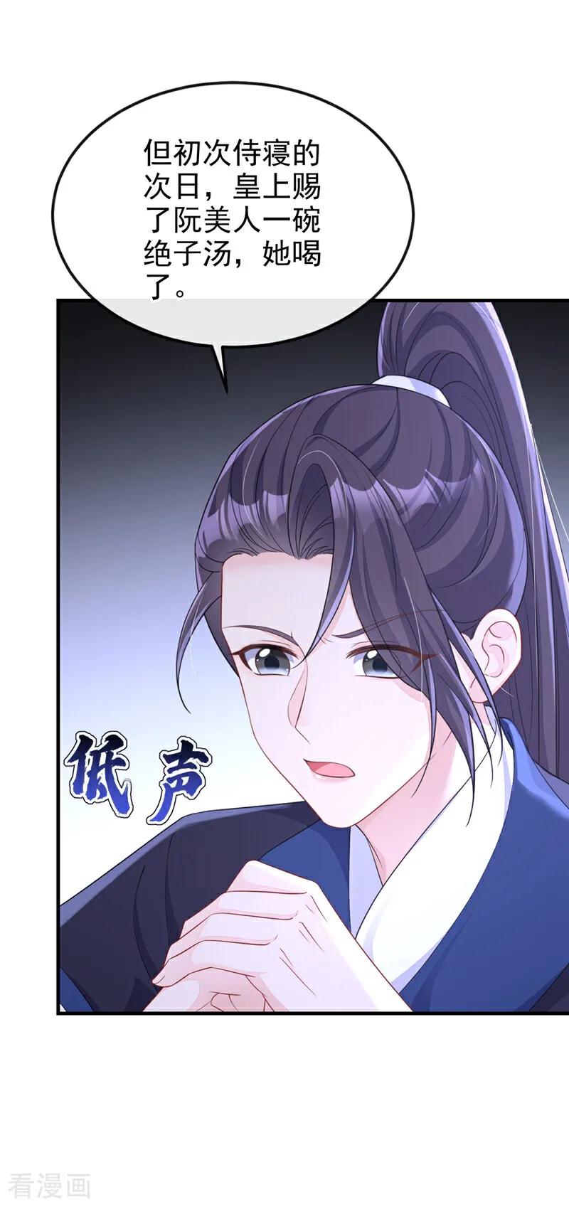 第84话爱情难琢磨-快穿：宿主她一心求死-iCiyuan动漫（第8张）