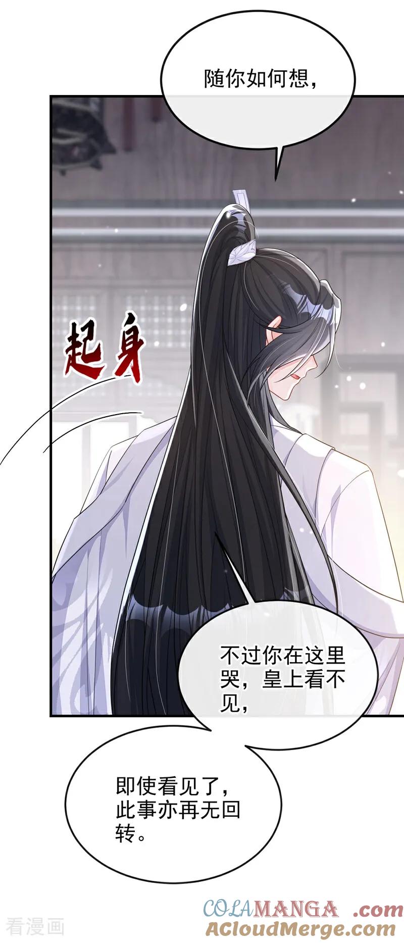 第84话爱情难琢磨-快穿：宿主她一心求死-iCiyuan动漫（第5张）