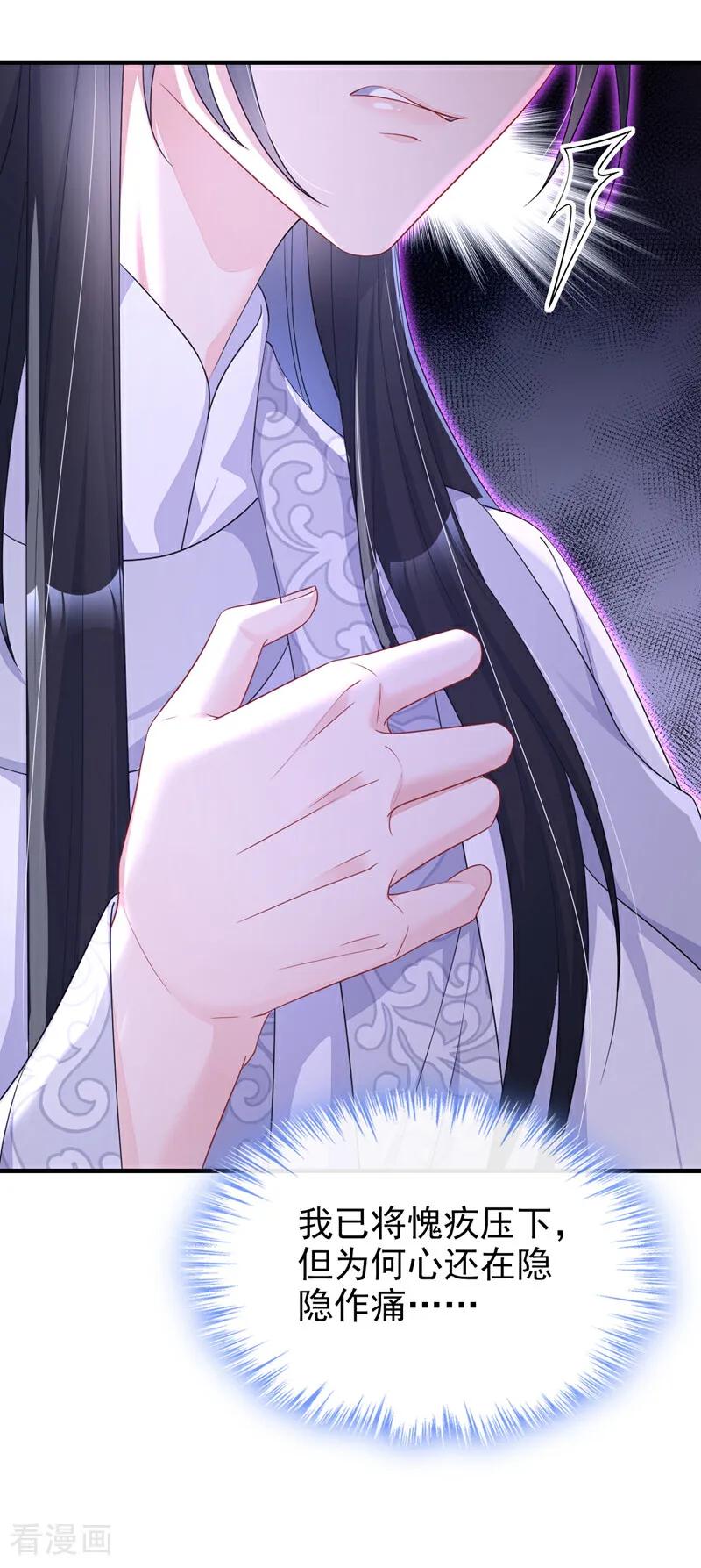第84话爱情难琢磨-快穿：宿主她一心求死-iCiyuan动漫（第14张）