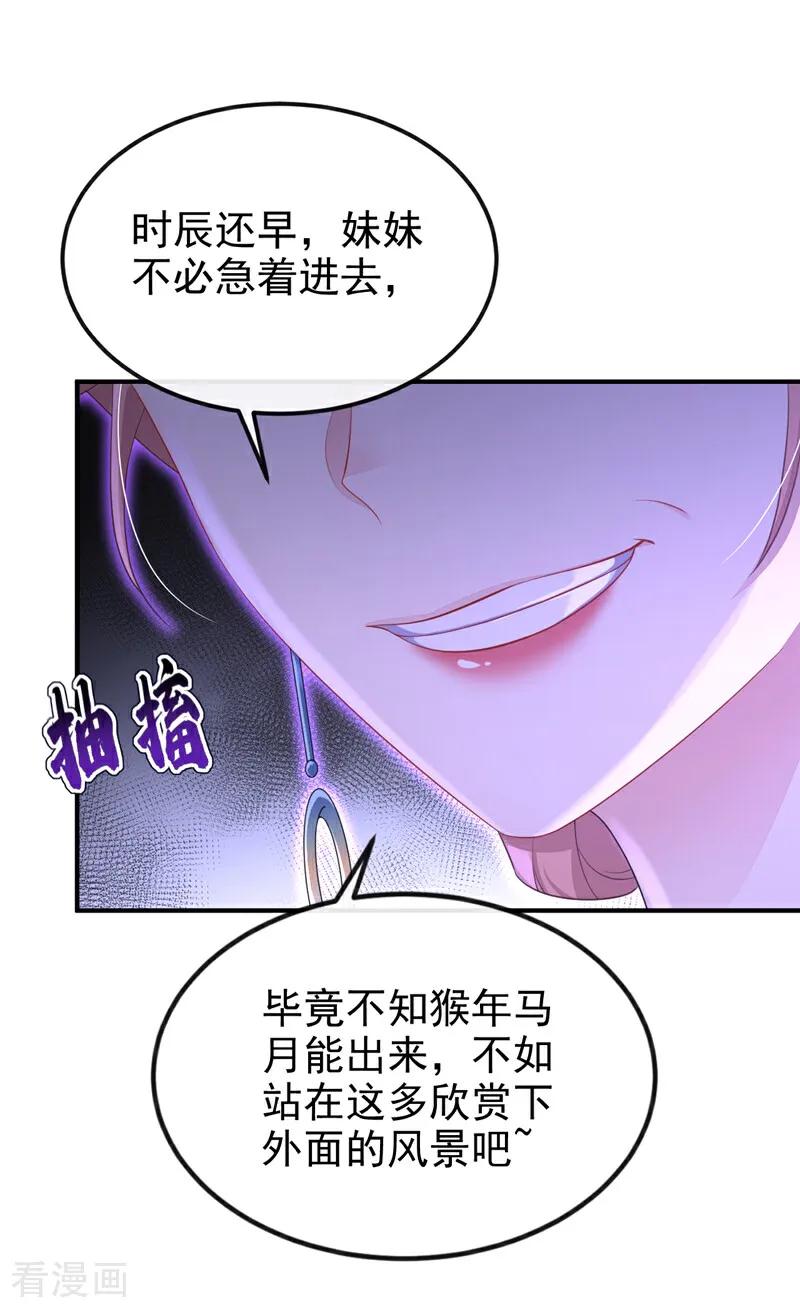 第85话三千宠爱在一身~-快穿：宿主她一心求死-iCiyuan动漫（第5张）