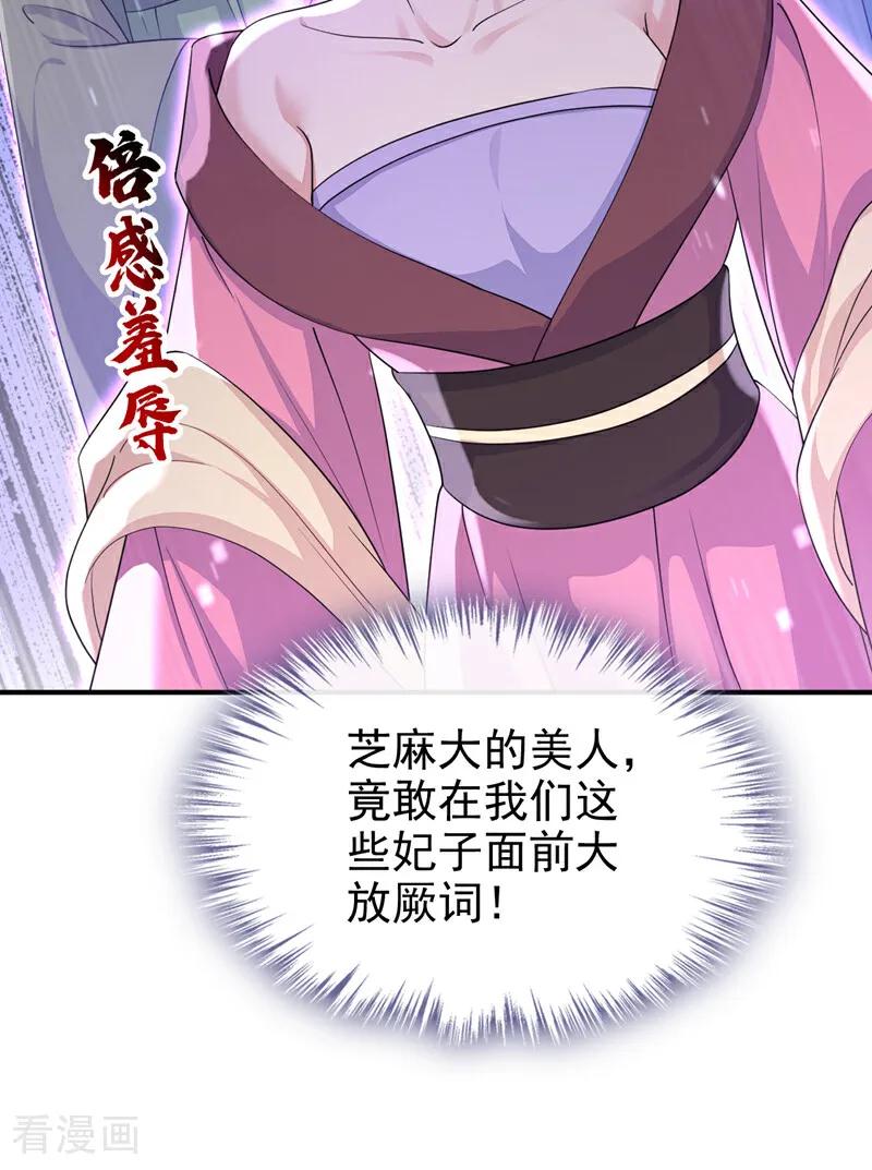 第85话三千宠爱在一身~-快穿：宿主她一心求死-iCiyuan动漫（第9张）