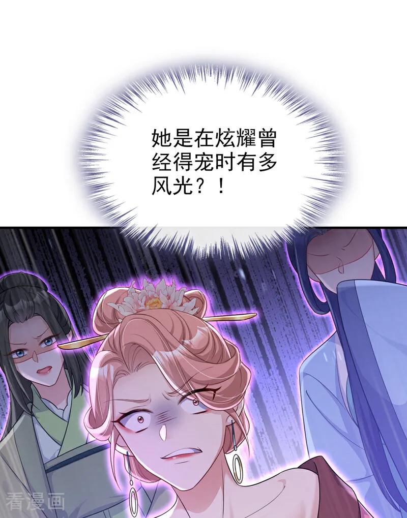 第85话三千宠爱在一身~-快穿：宿主她一心求死-iCiyuan动漫（第8张）