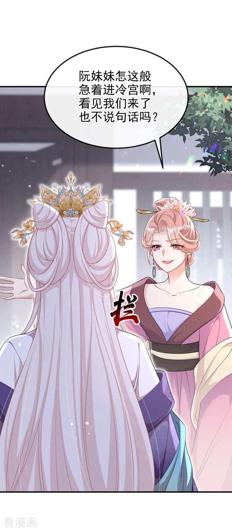 第85话三千宠爱在一身~-快穿：宿主她一心求死-iCiyuan动漫（第2张）