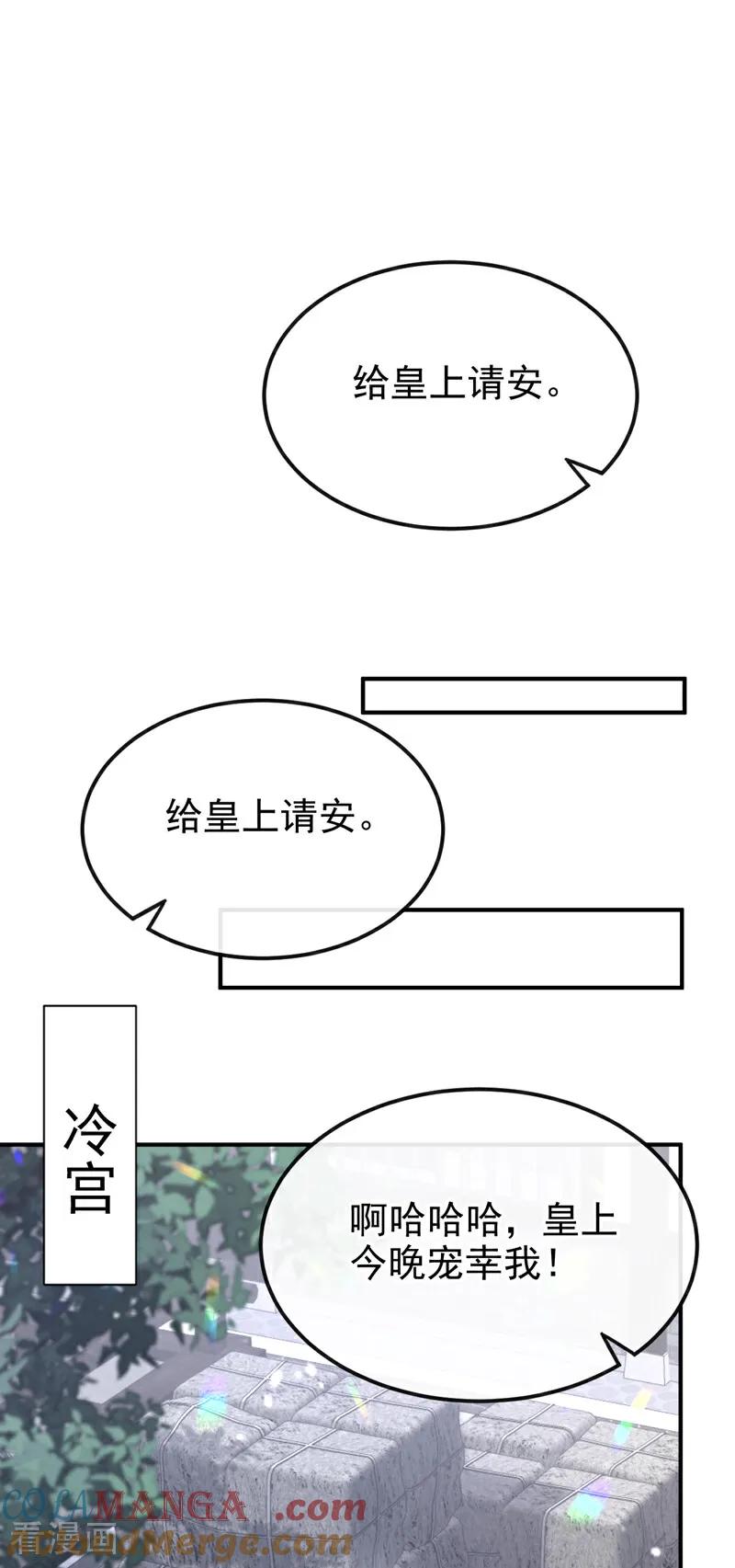 第85话三千宠爱在一身~-快穿：宿主她一心求死-iCiyuan动漫（第16张）