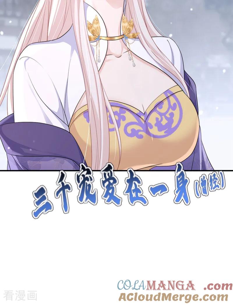 第85话三千宠爱在一身~-快穿：宿主她一心求死-iCiyuan动漫（第7张）