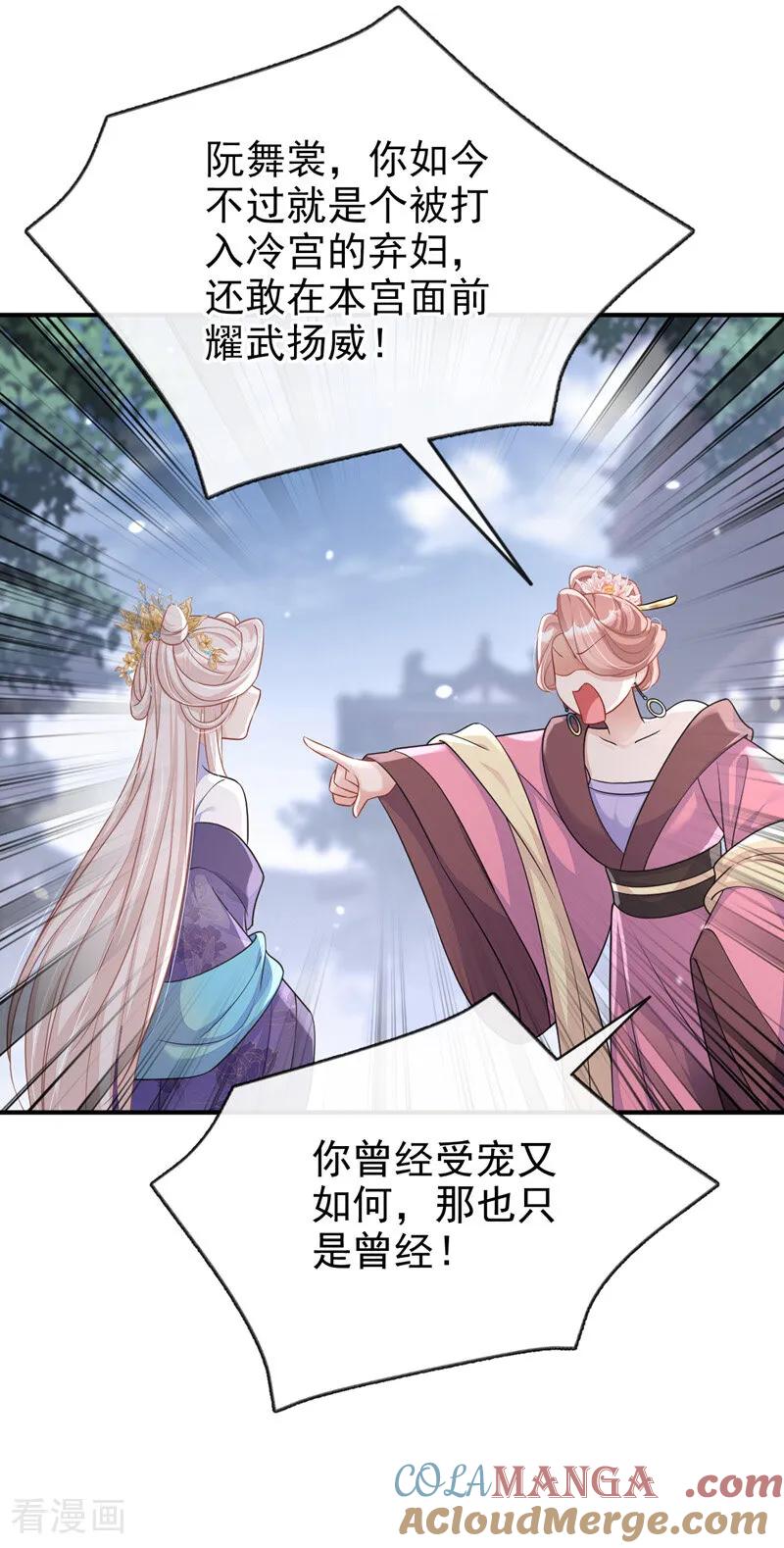 第85话三千宠爱在一身~-快穿：宿主她一心求死-iCiyuan动漫（第10张）