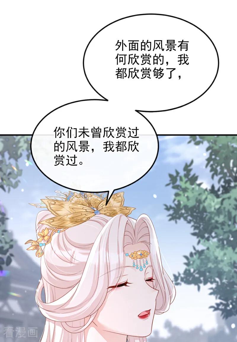 第85话三千宠爱在一身~-快穿：宿主她一心求死-iCiyuan动漫（第6张）
