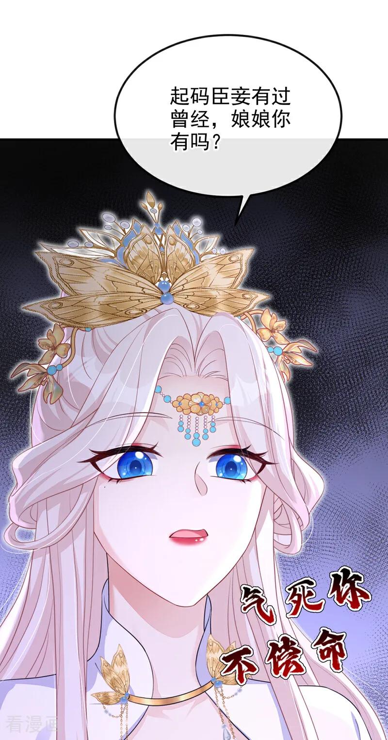 第85话三千宠爱在一身~-快穿：宿主她一心求死-iCiyuan动漫（第11张）