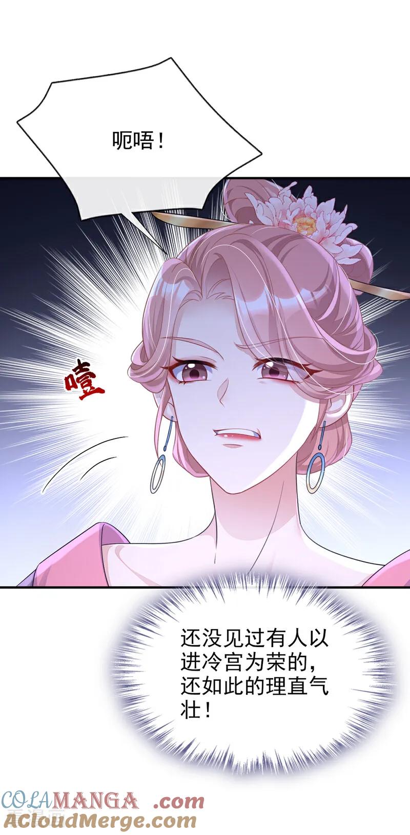 第85话三千宠爱在一身~-快穿：宿主她一心求死-iCiyuan动漫（第4张）