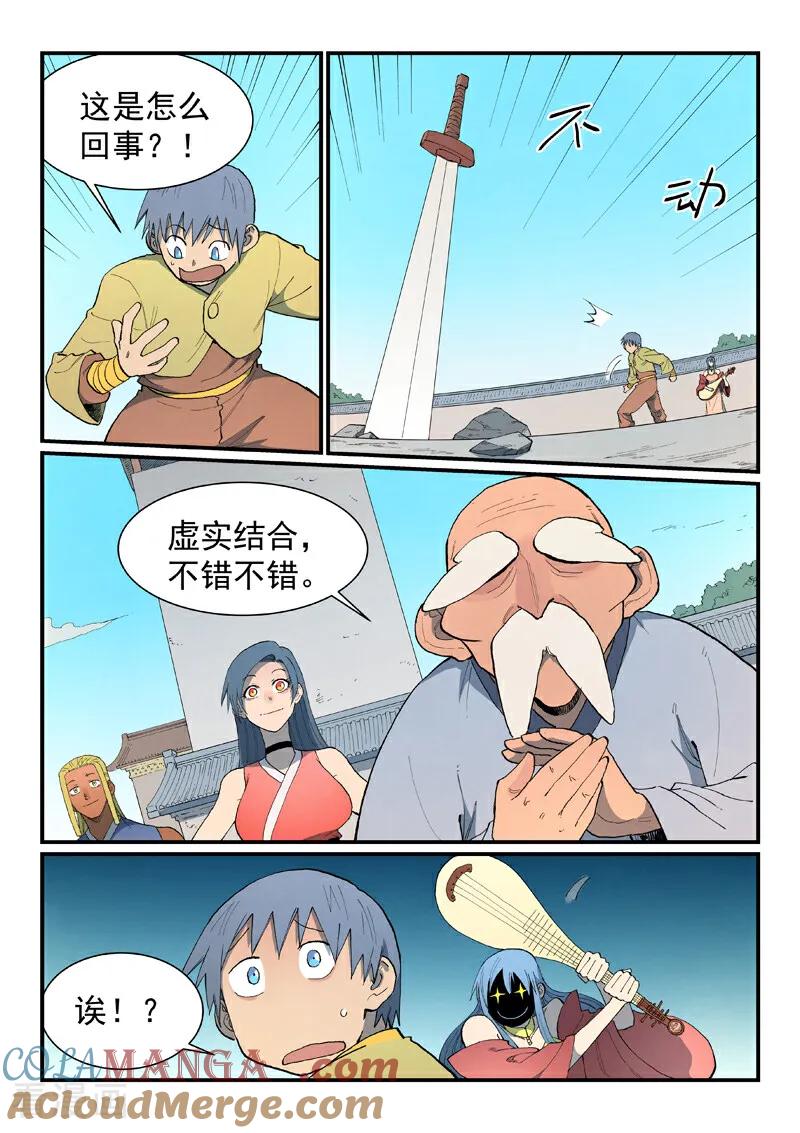 第857话-星武神诀-发飙的蜗牛（第4张）