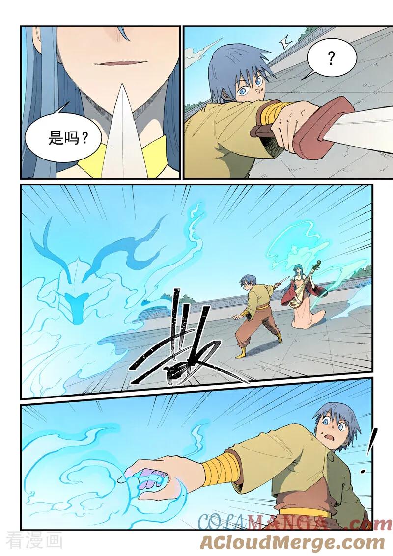 第857话-星武神诀-发飙的蜗牛（第3张）