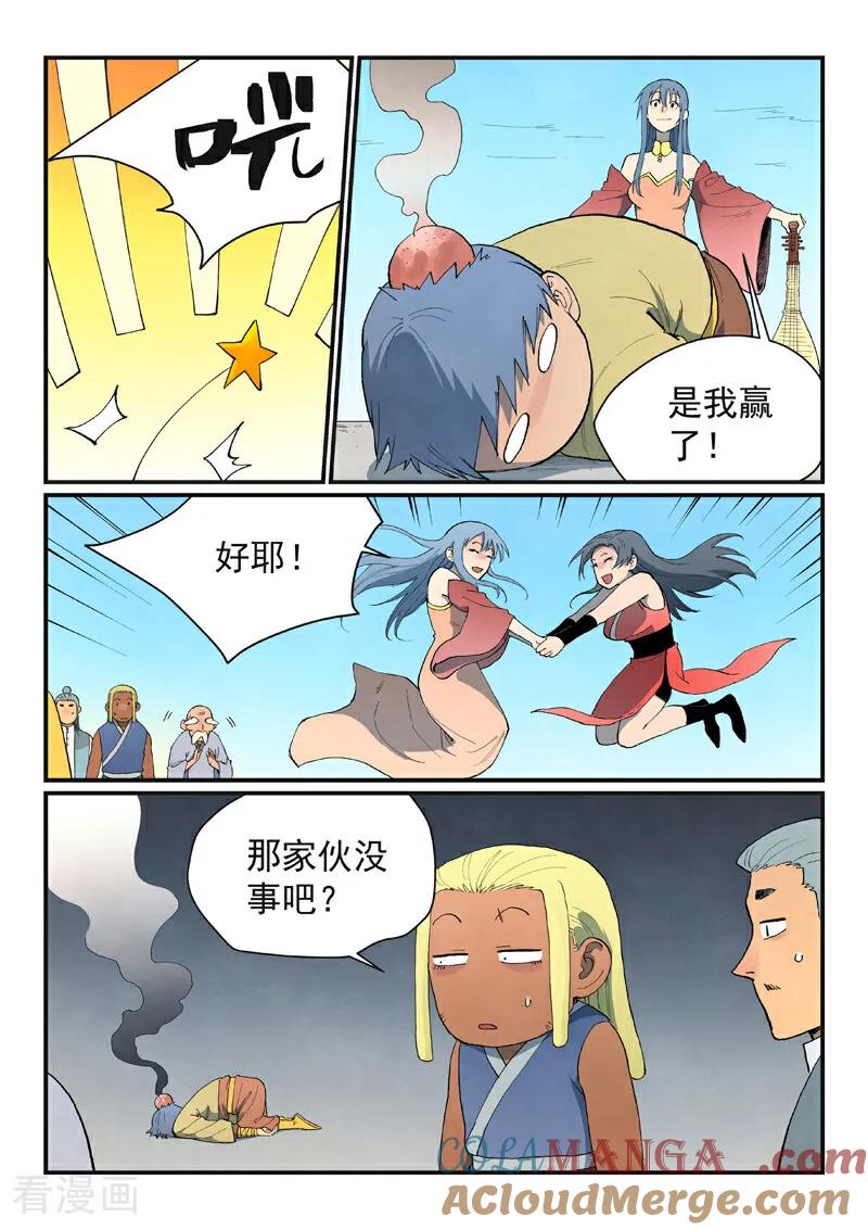 第857话-星武神诀-发飙的蜗牛（第5张）