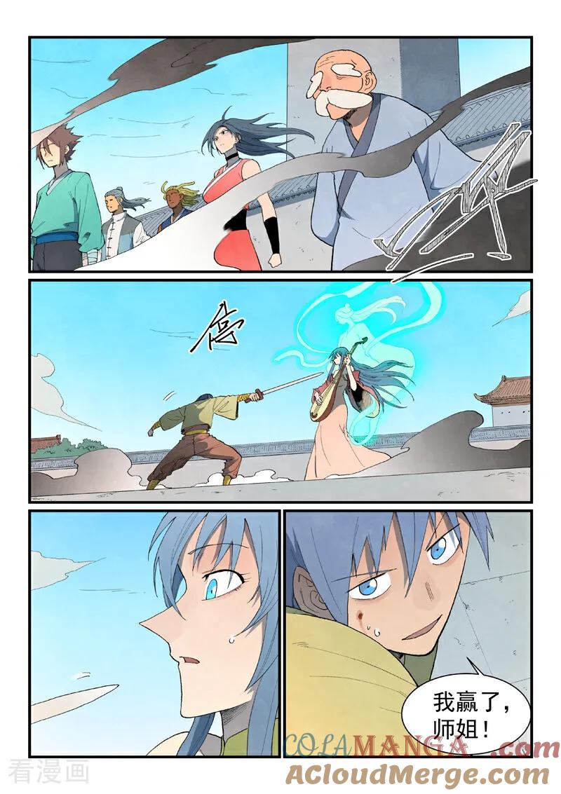 第857话-星武神诀-发飙的蜗牛（第2张）
