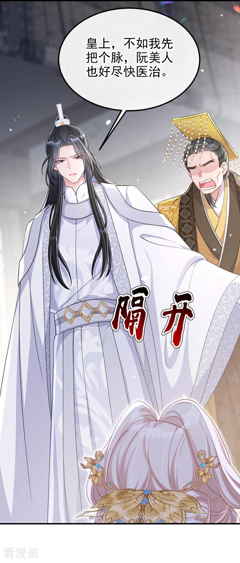第86话汤里有毒！-快穿：宿主她一心求死-iCiyuan动漫（第20张）