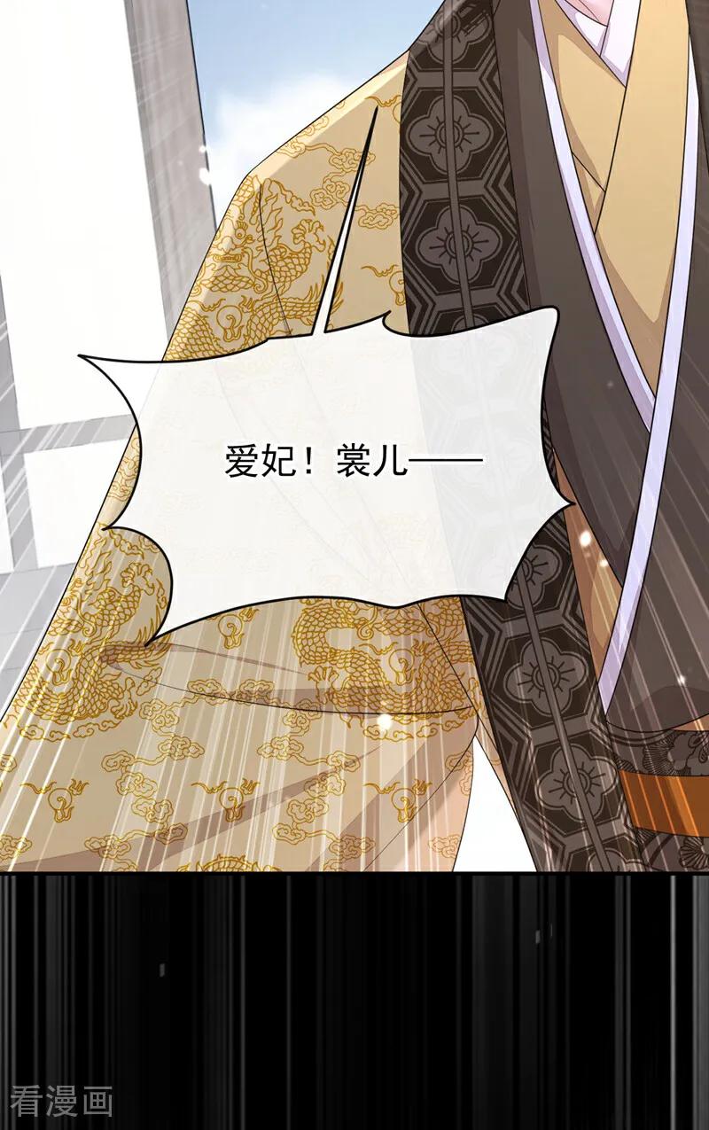 第86话汤里有毒！-快穿：宿主她一心求死-iCiyuan动漫（第17张）