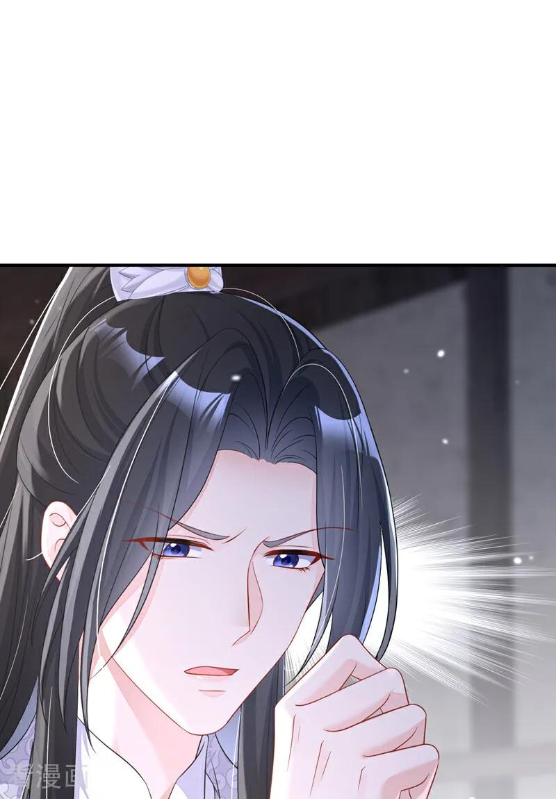 第86话汤里有毒！-快穿：宿主她一心求死-iCiyuan动漫（第29张）