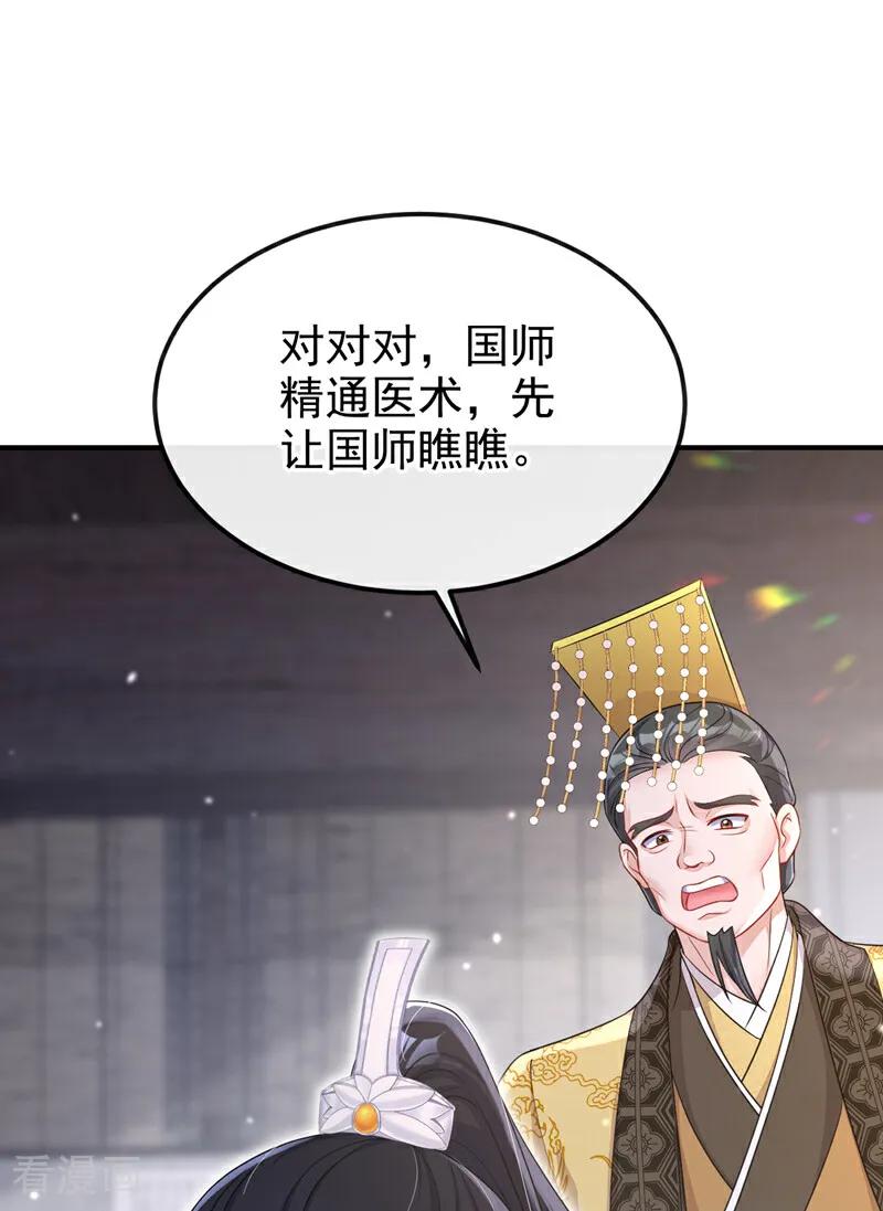 第86话汤里有毒！-快穿：宿主她一心求死-iCiyuan动漫（第21张）