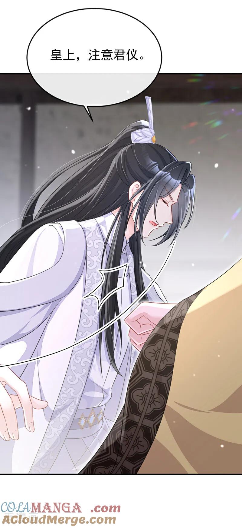 第86话汤里有毒！-快穿：宿主她一心求死-iCiyuan动漫（第31张）