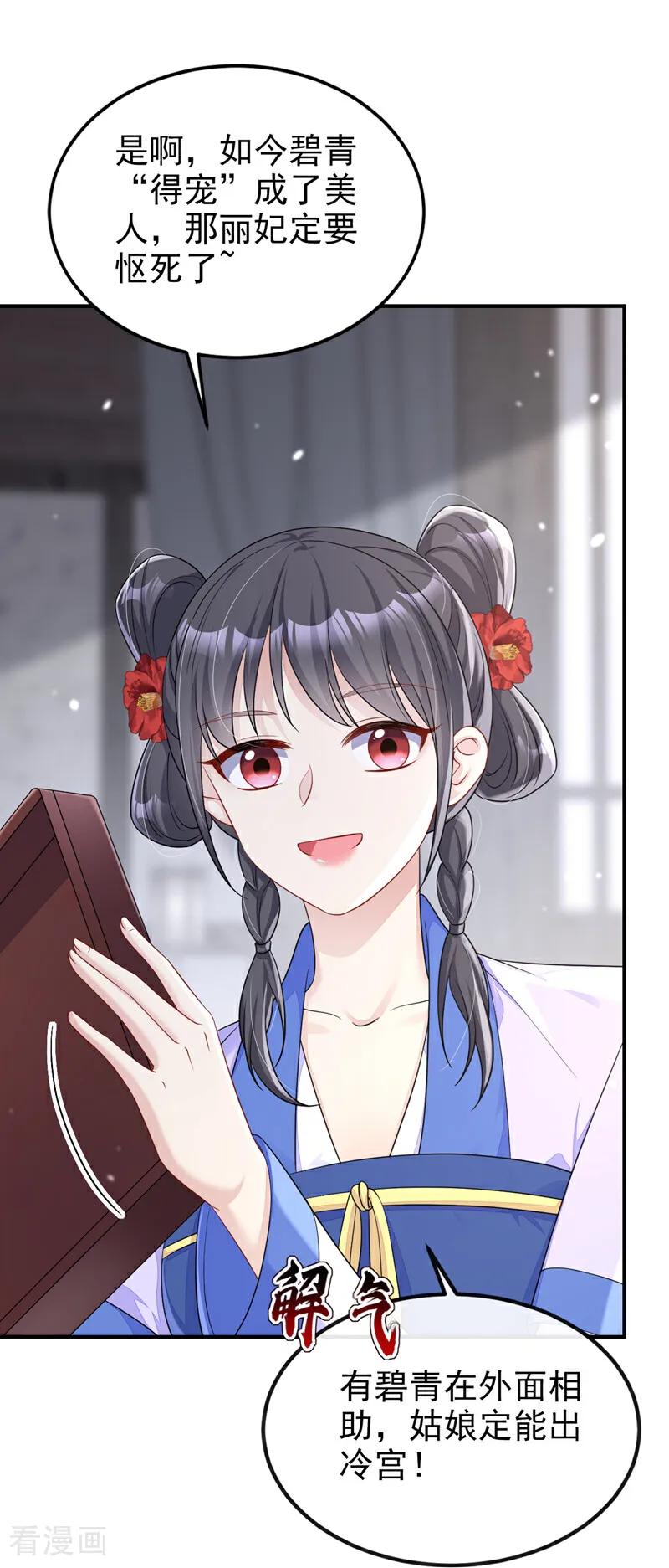 第86话汤里有毒！-快穿：宿主她一心求死-iCiyuan动漫（第2张）