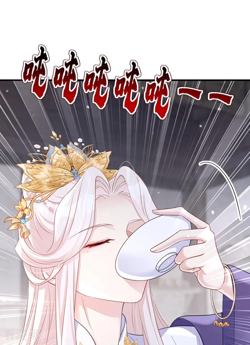 第86话汤里有毒！-快穿：宿主她一心求死-iCiyuan动漫（第6张）