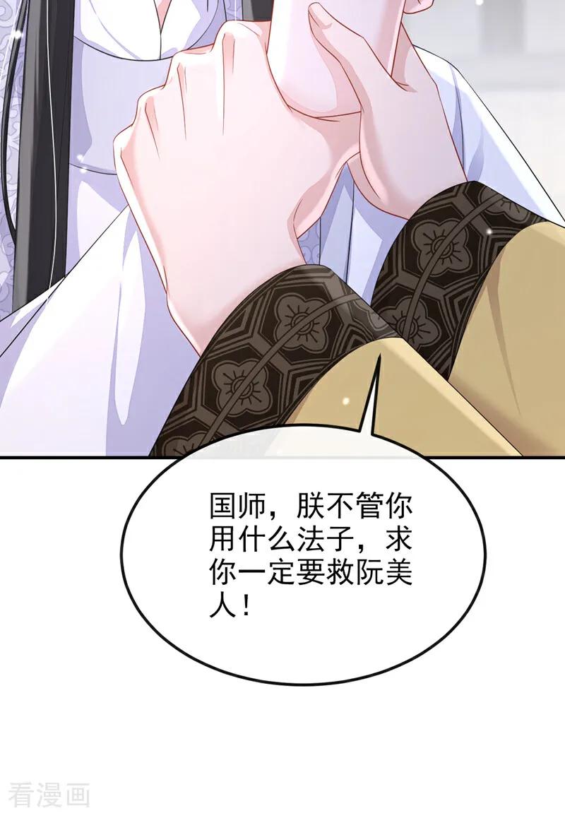 第86话汤里有毒！-快穿：宿主她一心求死-iCiyuan动漫（第30张）