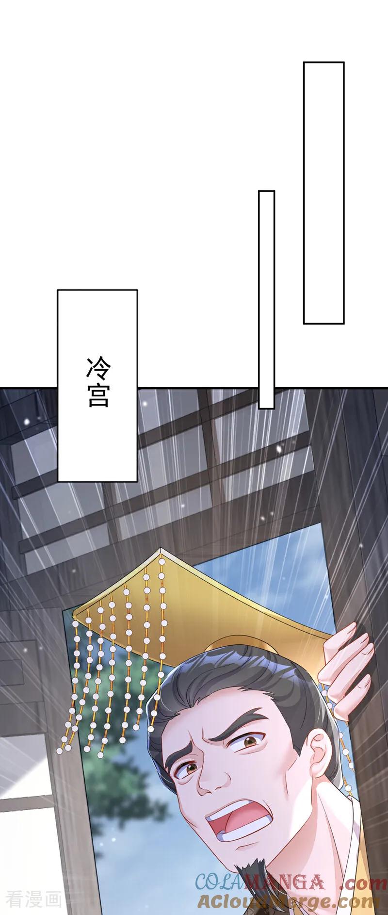 第86话汤里有毒！-快穿：宿主她一心求死-iCiyuan动漫（第16张）