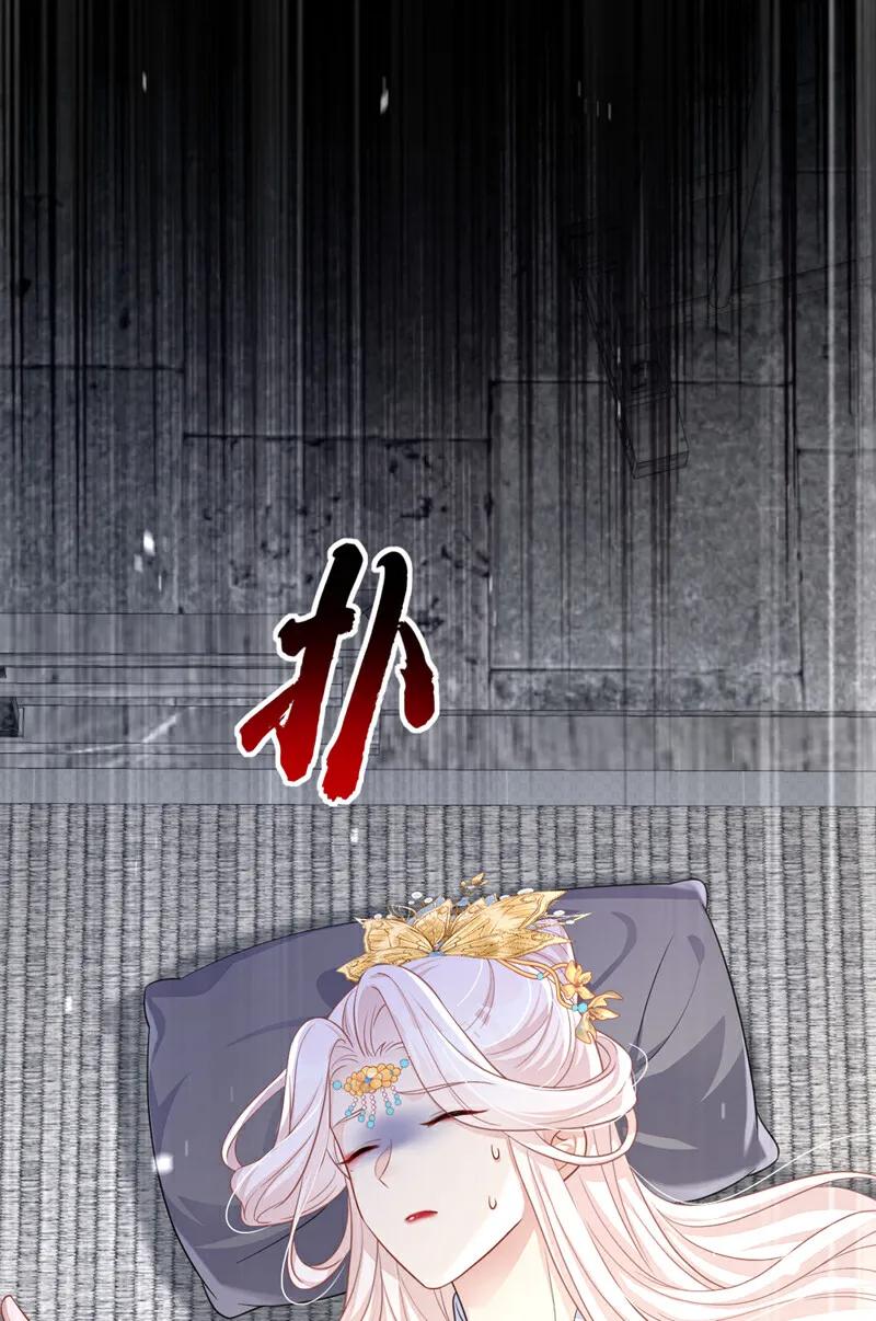 第86话汤里有毒！-快穿：宿主她一心求死-iCiyuan动漫（第18张）