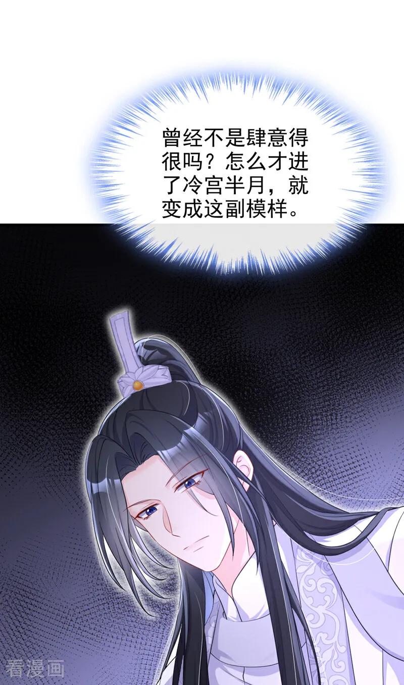 第86话汤里有毒！-快穿：宿主她一心求死-iCiyuan动漫（第24张）
