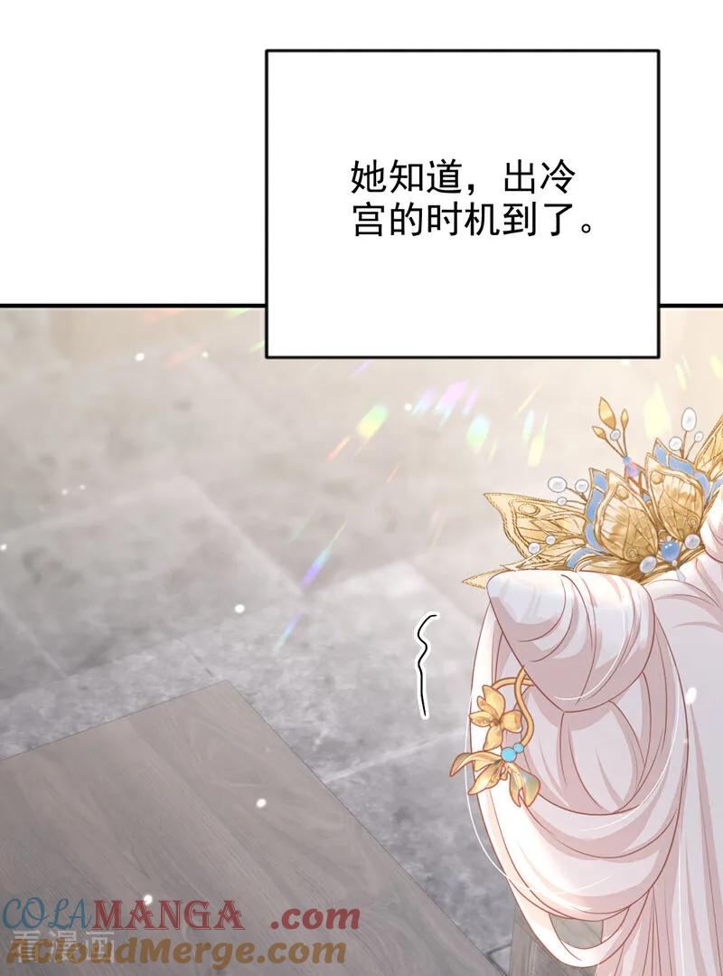 第86话汤里有毒！-快穿：宿主她一心求死-iCiyuan动漫（第13张）