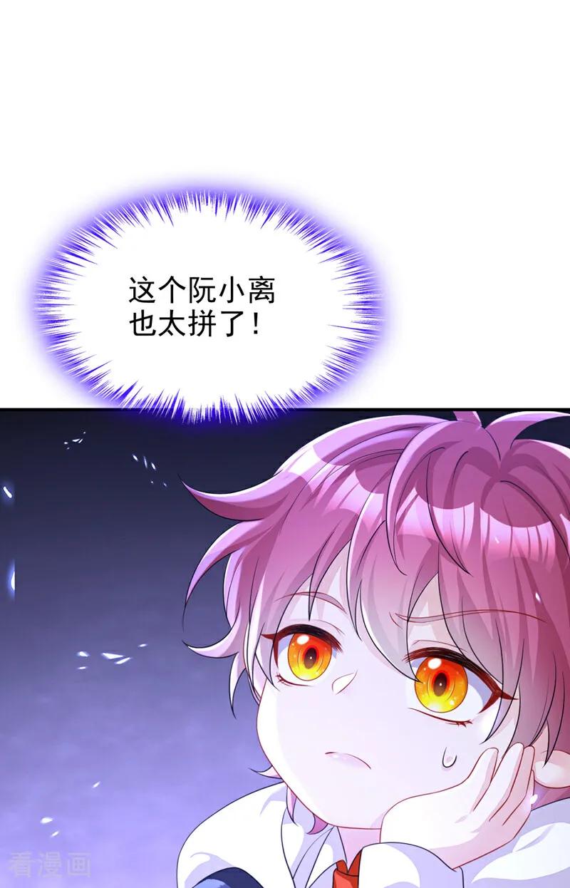 第86话汤里有毒！-快穿：宿主她一心求死-iCiyuan动漫（第11张）
