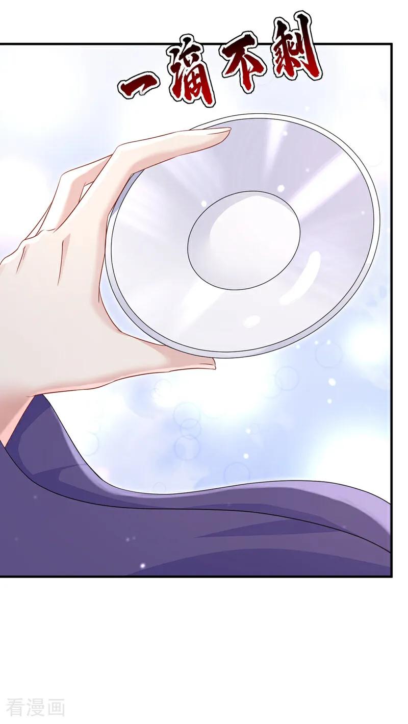 第86话汤里有毒！-快穿：宿主她一心求死-iCiyuan动漫（第8张）