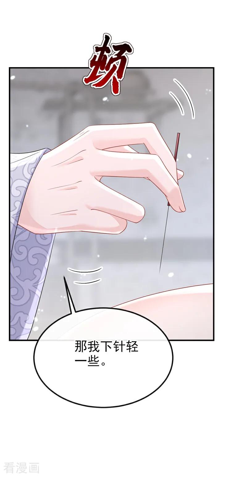 第87话虎狼之词……-快穿：宿主她一心求死-iCiyuan动漫（第12张）