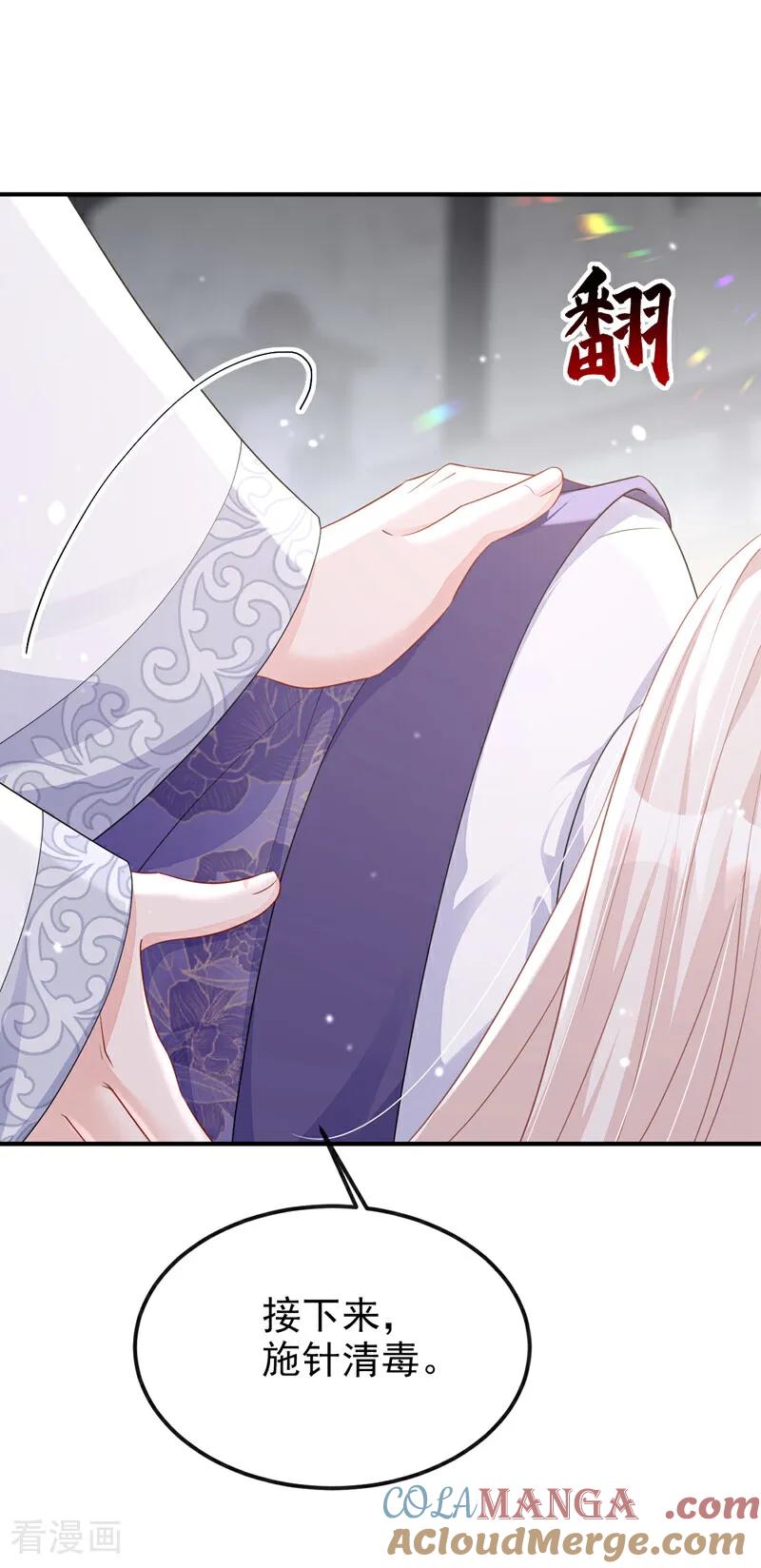 第87话虎狼之词……-快穿：宿主她一心求死-iCiyuan动漫（第3张）