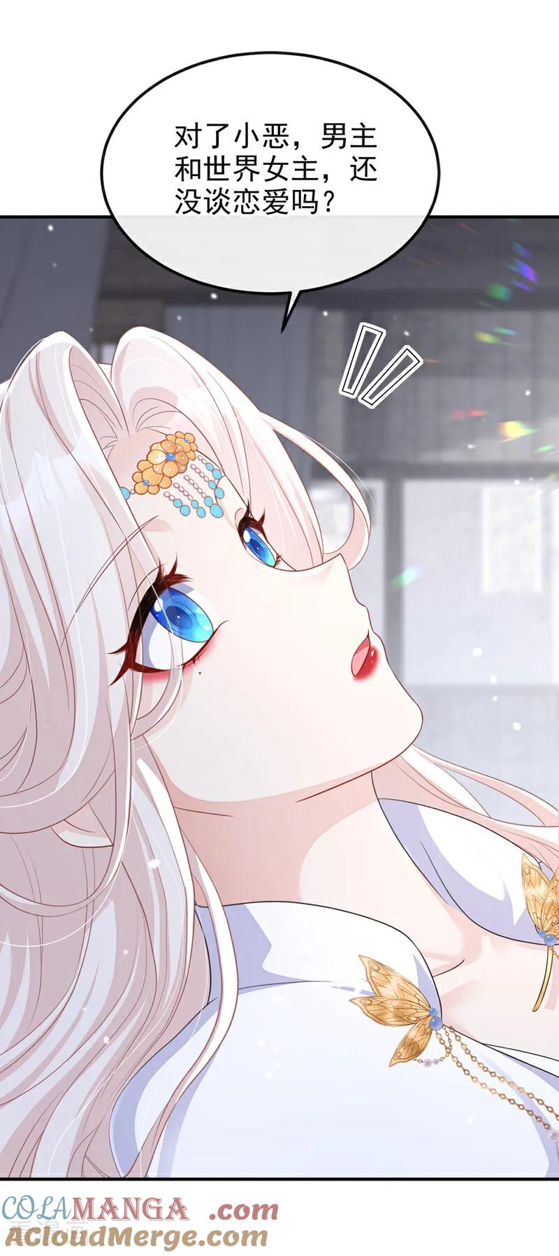 第87话虎狼之词……-快穿：宿主她一心求死-iCiyuan动漫（第37张）