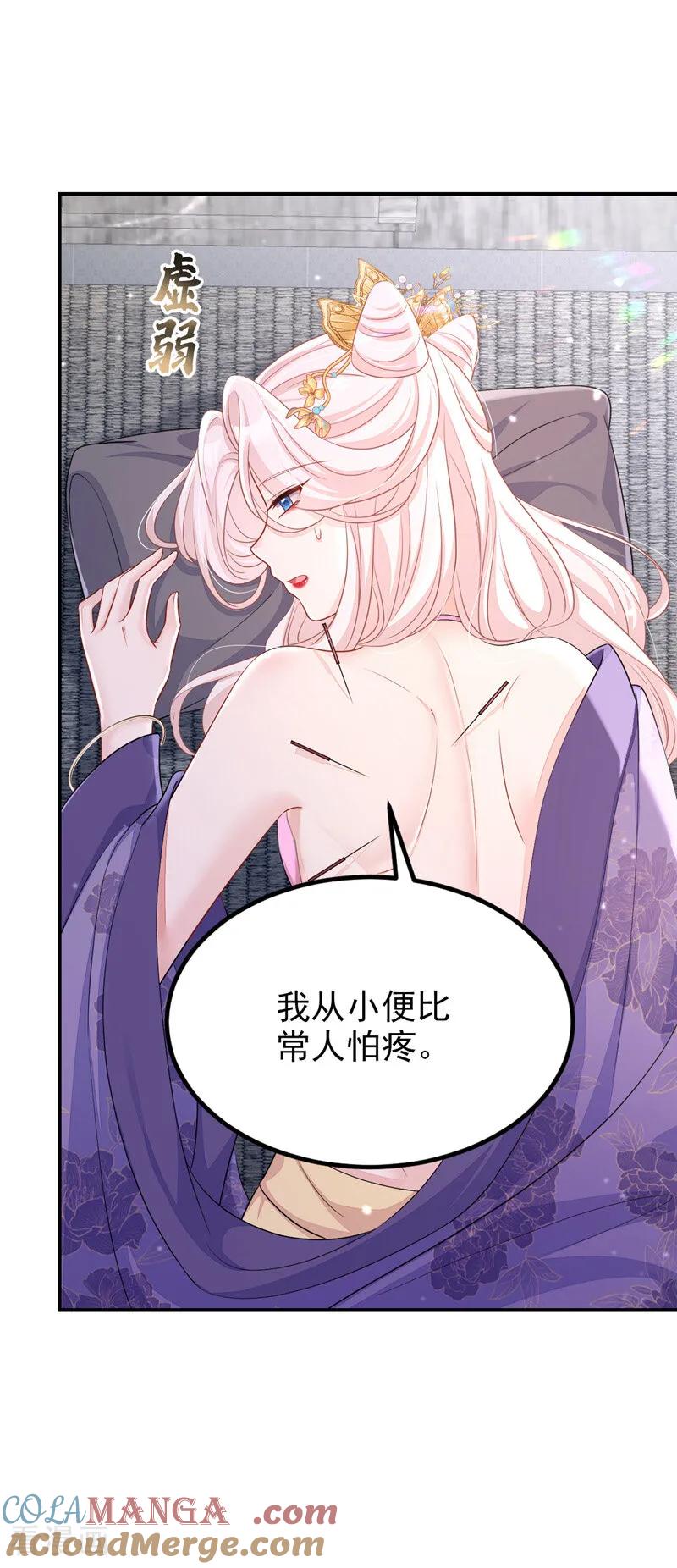 第87话虎狼之词……-快穿：宿主她一心求死-iCiyuan动漫（第11张）