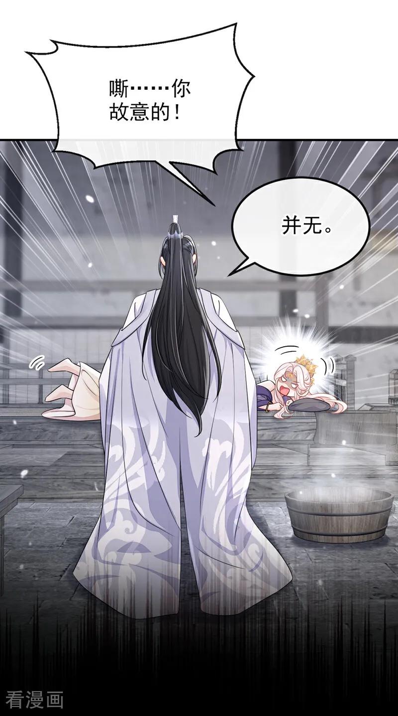 第87话虎狼之词……-快穿：宿主她一心求死-iCiyuan动漫（第16张）
