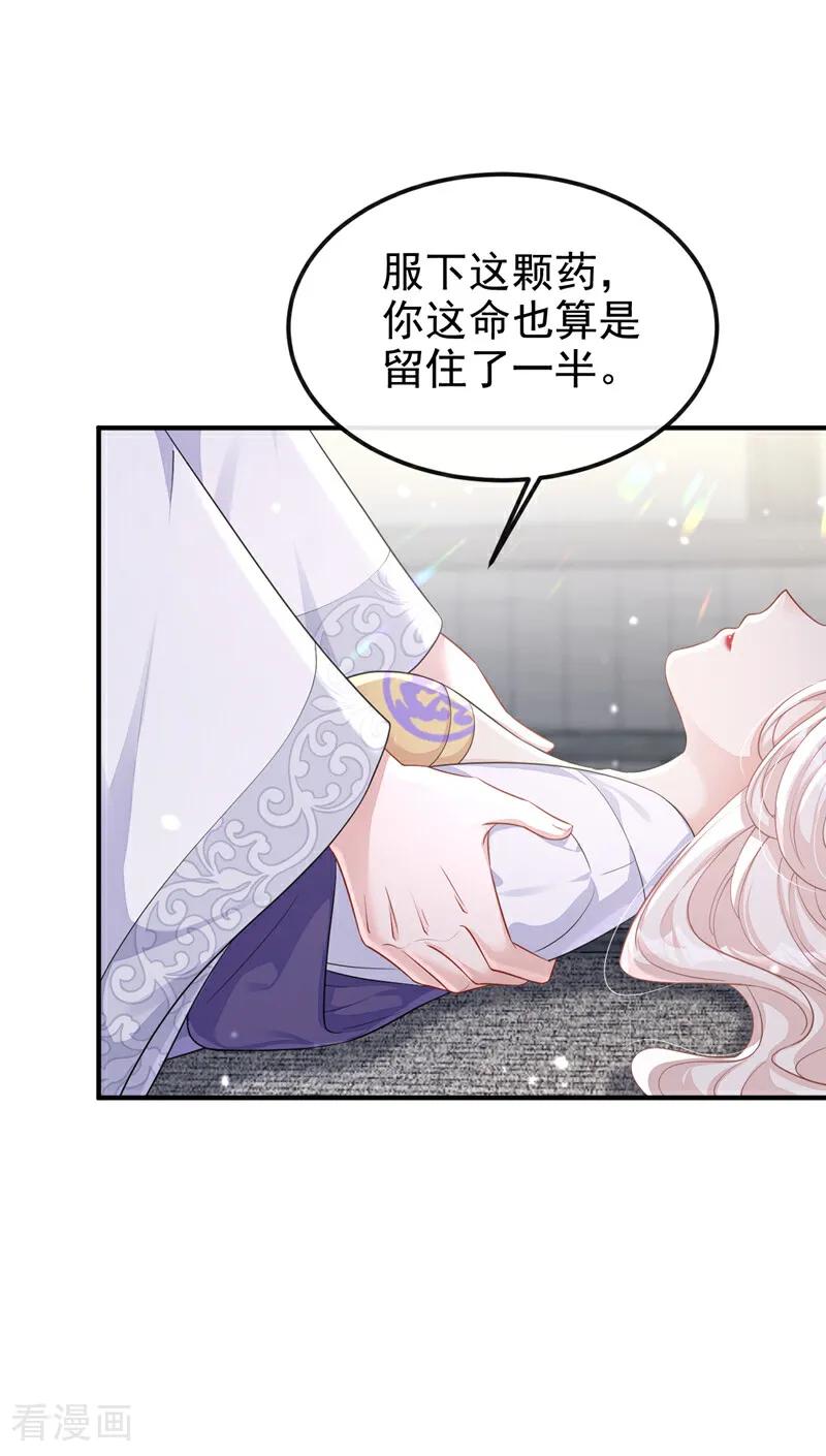 第87话虎狼之词……-快穿：宿主她一心求死-iCiyuan动漫（第2张）