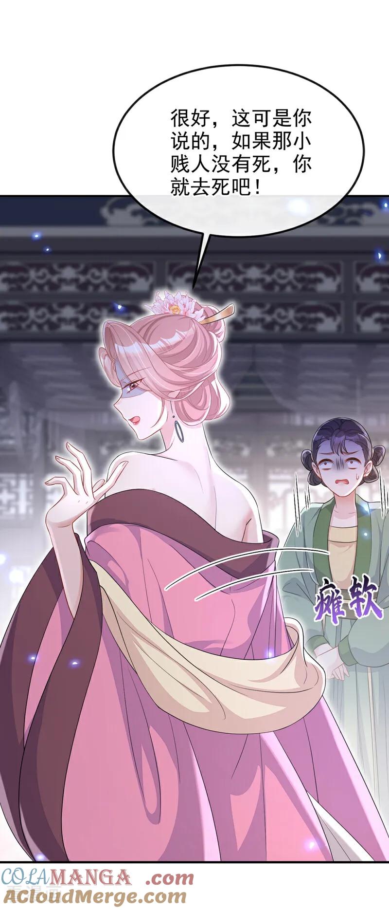 第88话你想离开吗？-快穿：宿主她一心求死-iCiyuan动漫（第9张）
