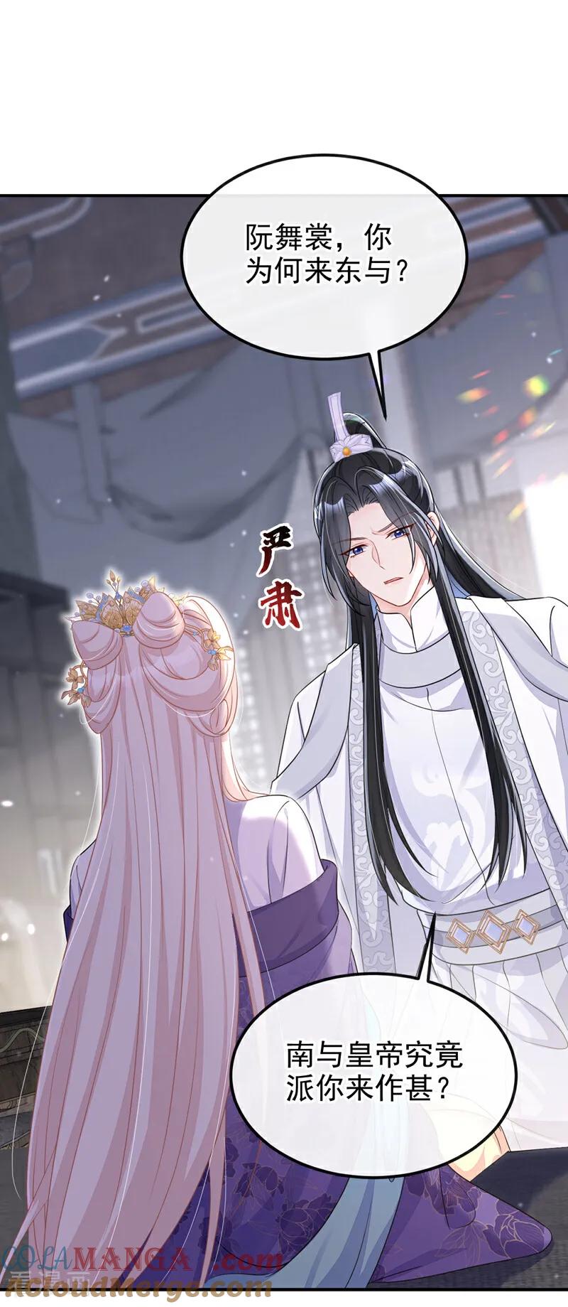 第88话你想离开吗？-快穿：宿主她一心求死-iCiyuan动漫（第27张）