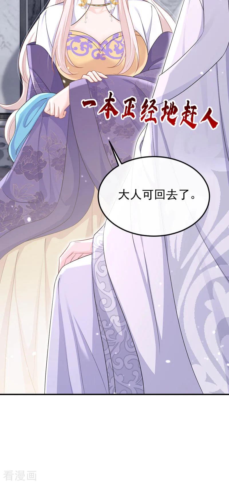 第88话你想离开吗？-快穿：宿主她一心求死-iCiyuan动漫（第26张）