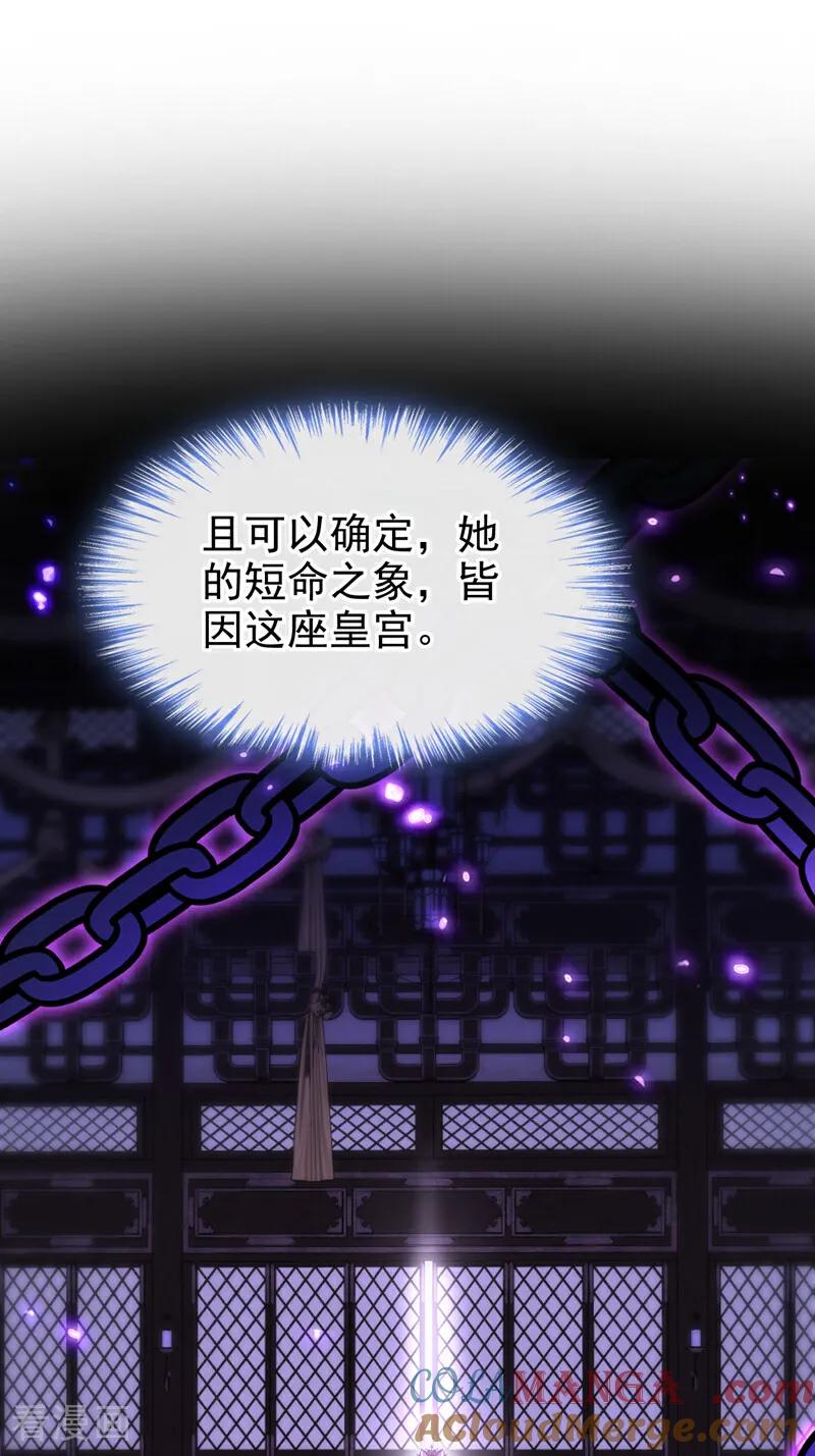 第88话你想离开吗？-快穿：宿主她一心求死-iCiyuan动漫（第21张）